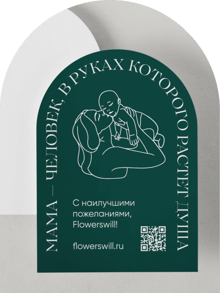 Мама и ребенок